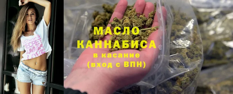 ТГК жижа  блэк спрут ССЫЛКА  Кяхта  где найти  